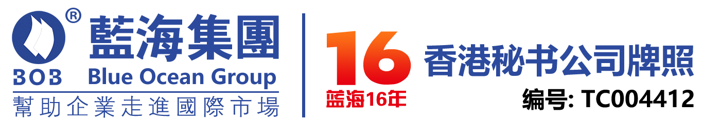 蓝海集团logo