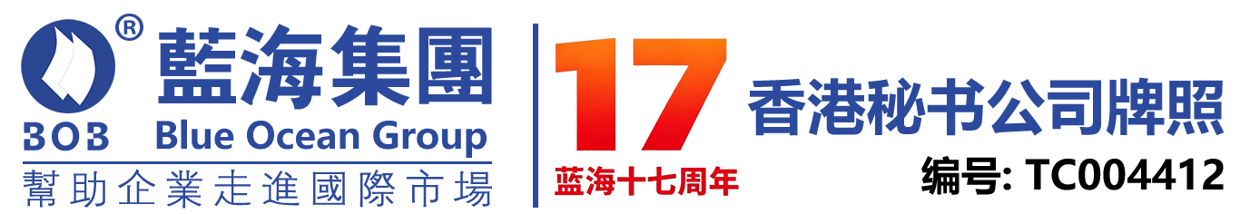 蓝海集团logo